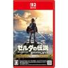 The Legend of Zelda: Breath of the Wild Nintendo Switch 2 Edition -Switch 2