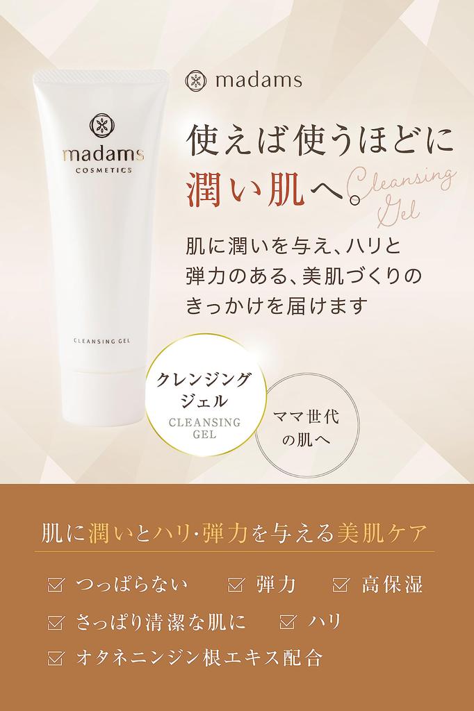 Madams Fullerene Ceramide Cleansing Gel A Gentle Cleanser That Thoroughly Removes Blackheads and Keratin Plugs Without Double 120g. Cleansing.