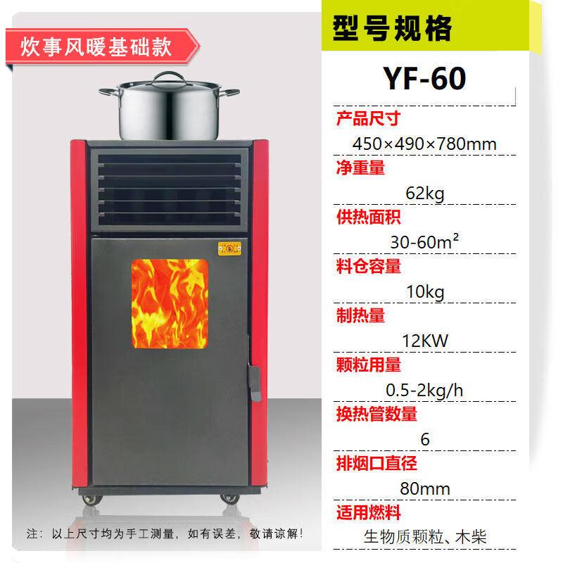 Smart Biomass Pellet Heating Stove