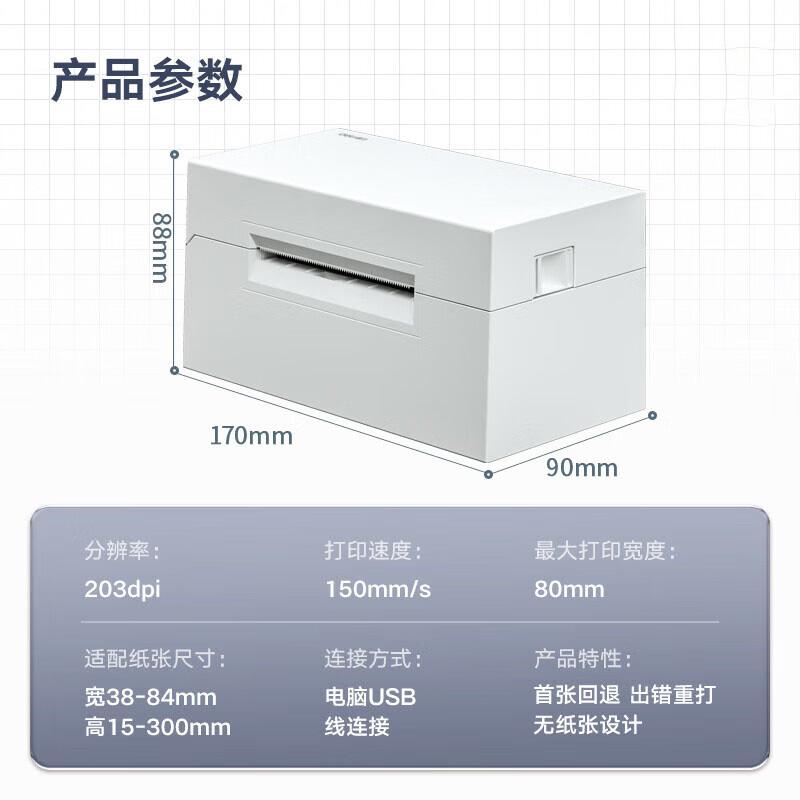 Deli DL-760D Thermal Label Printer CN plug (adapter included)