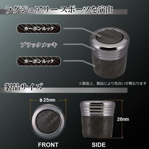 CARMATE Car Dress Up Rear Wiper Bolt Cap LUXIS Carbon Look & Plating LS406