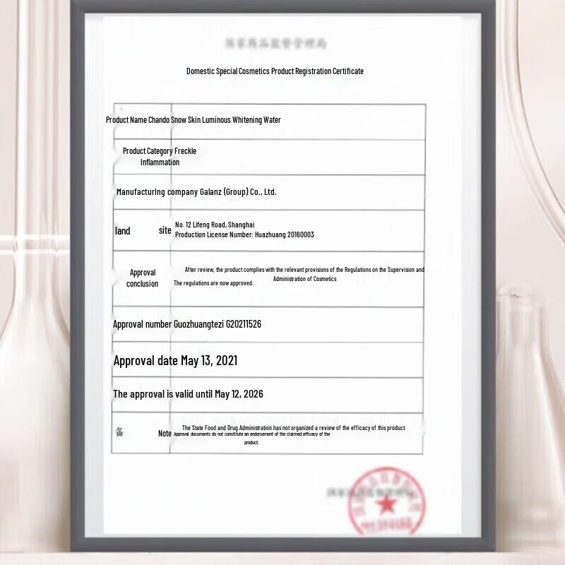 CHANDO Snow Muscle Radiance 3-Piece Skincare Set