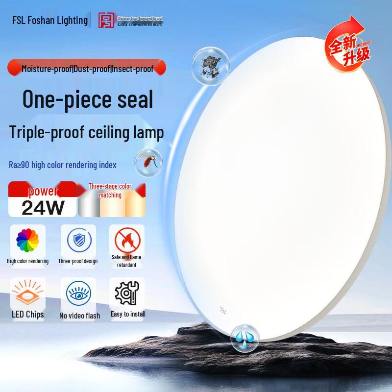 Foshan Lighting Full Spectrum Three-Proof LED Ceiling Light