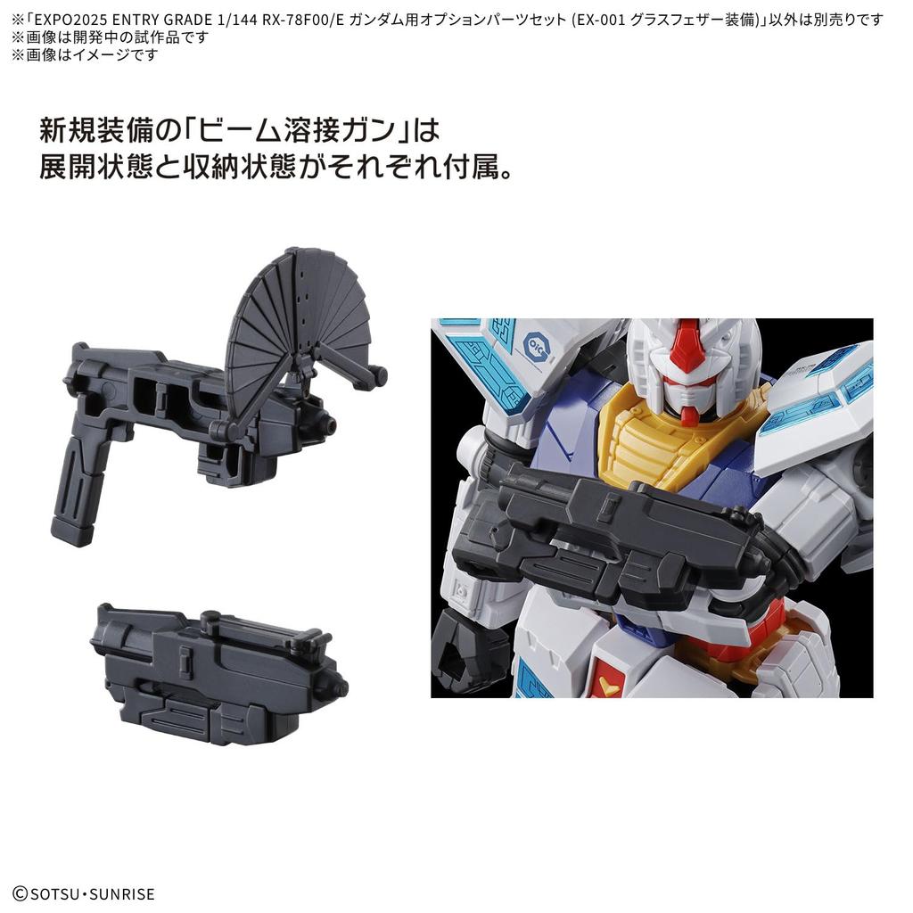 BANDAI SPIRITS EXPO2025 ENTRY GRADE EG Gundam Optional Parts Set Glass Feather Scale Plastic Model Kit RX-78F00/E (EX-001 Equipped) 1/144 Pre-Colored