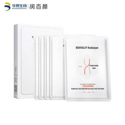 Runbaiyan Hyaluronic Acid Hydrating Face Mask