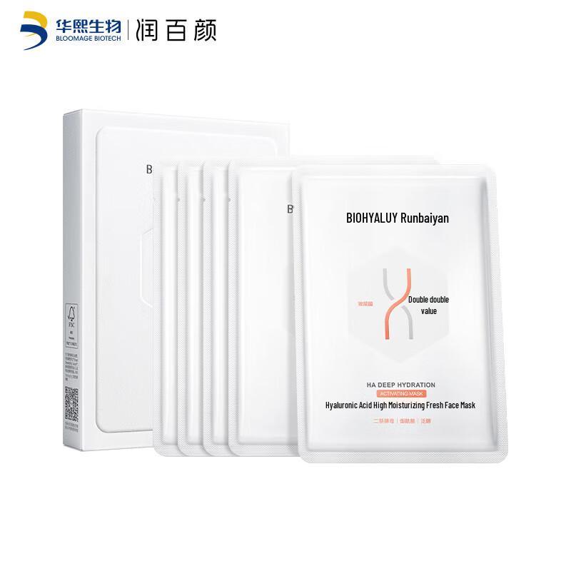 

Run Bai Yan Hyaluronic Acid High Moisturizing Face Mask