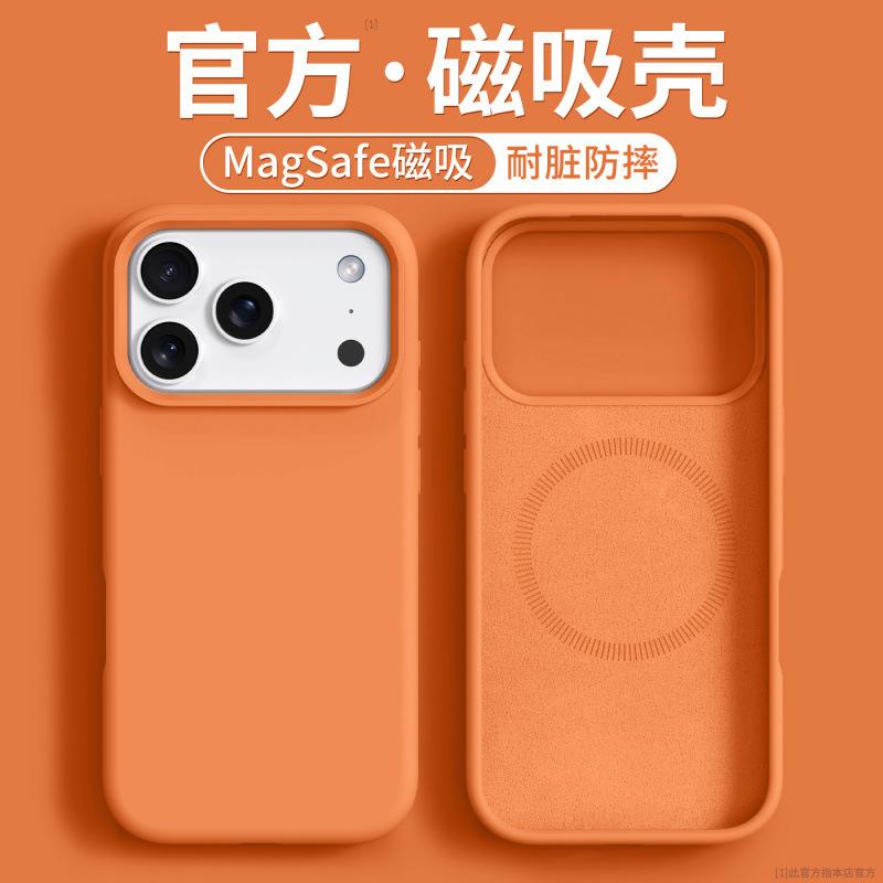 Applicable to iPhone17proma mobile phone case new case iphone16pro liquid silicone protective case all-inclusive