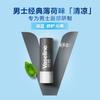 Men's Mint Lip Balm