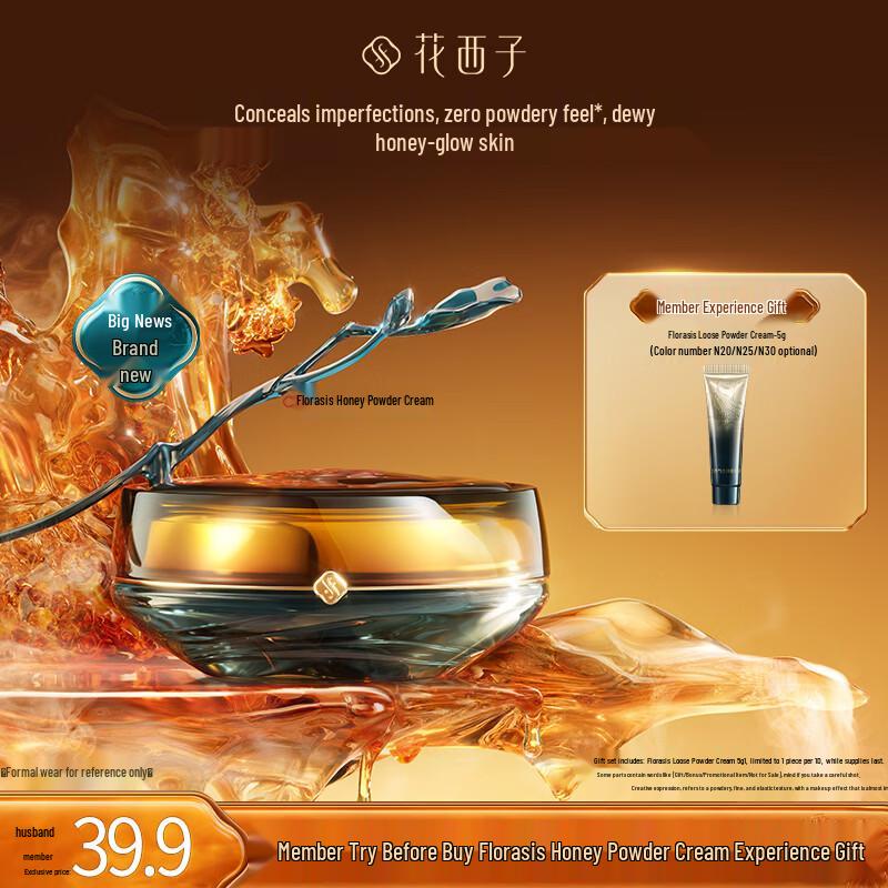 Huaxizi Floral Dewy Glow Foundation (Trial Size)