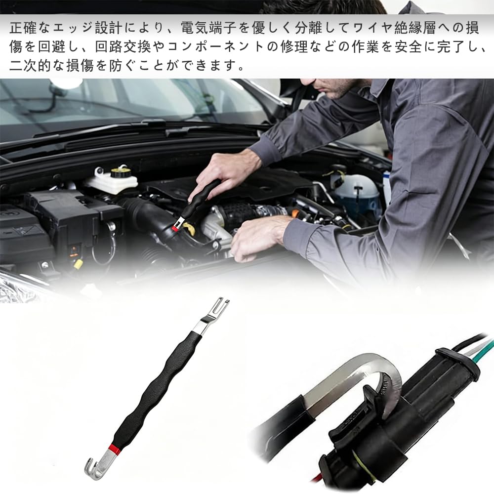Automotive Electrical Terminal Connector Removal Tool Separation Tool Coupler Removal