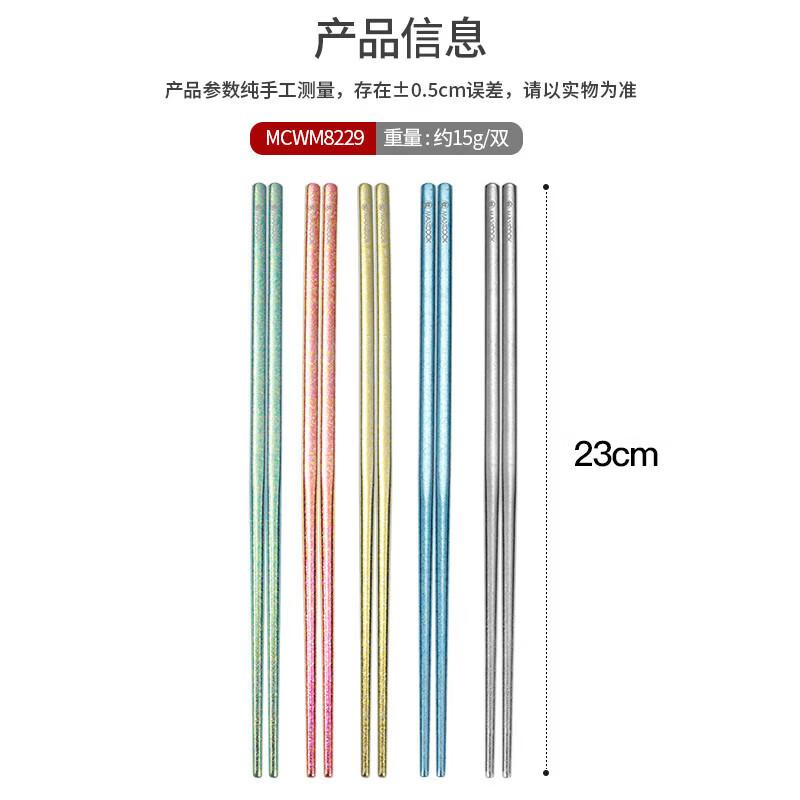 MAXCOOK Pure Titanium Chopsticks