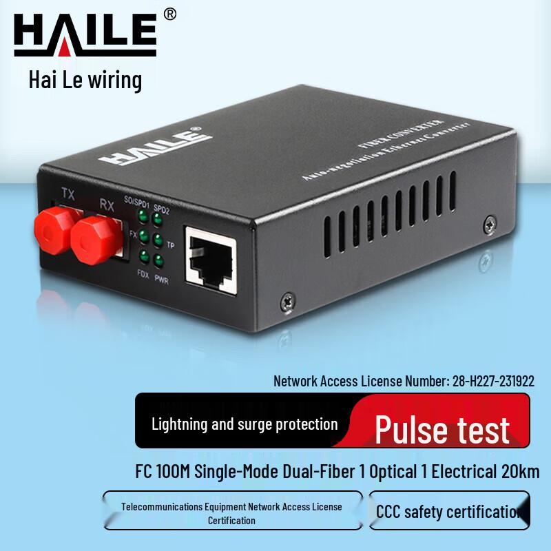 HAILE Industrial Grade Fiber Optic Media Converter