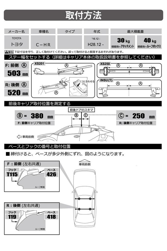 Carmate inno Base Carrier with Compatible This is a required part for installing an INNO base carrier on these Vehicle-Specific Hooks. with C-HR