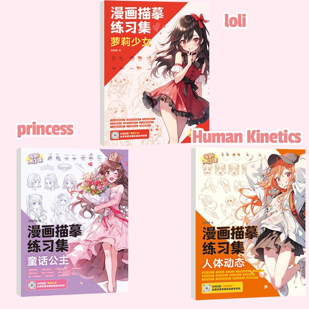 Beginner's Comic Character Drawing Sketch Portrait Tutorial Book Children's Manga Copy Practice Line Painting Coloring Art Book