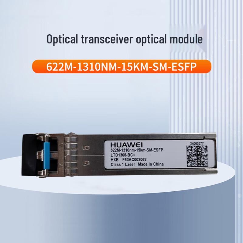Huawei Optical Transceiver Modules
