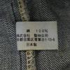 Blue Blue Made In Japan Logo Patch Straight Denim Pants W31 Blue Jeans Men's Used