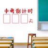 Cheer Classroom Classroom Inspirational Slogan Arrangement Reminder Stickers for Junior High School Third Grade