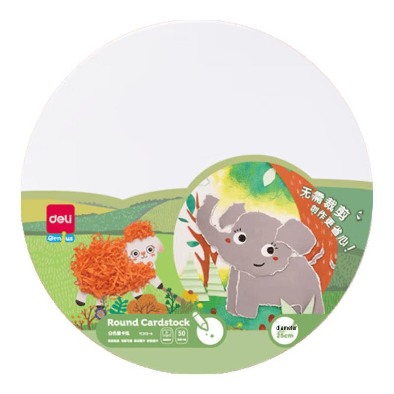 Deli 25cm White Round Art Cardstock, 50 Sheets
