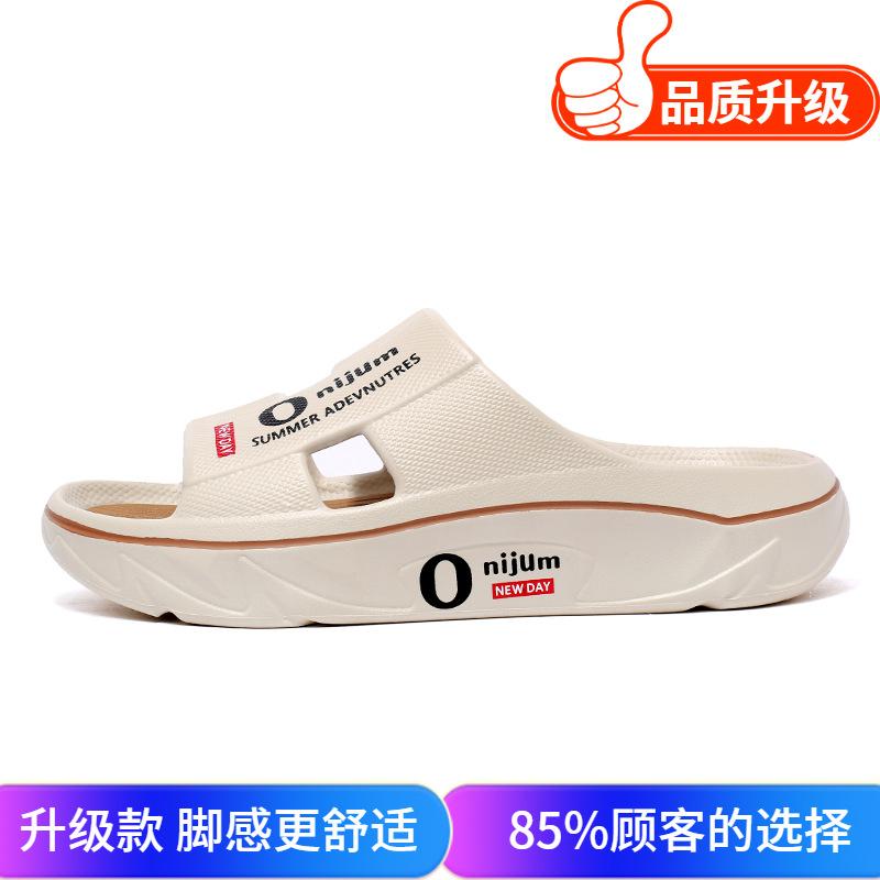 Slippers men's 2025 summer new men's non-slip thick bottom heightening home soft bottom comfortable couple fashion one-word drag