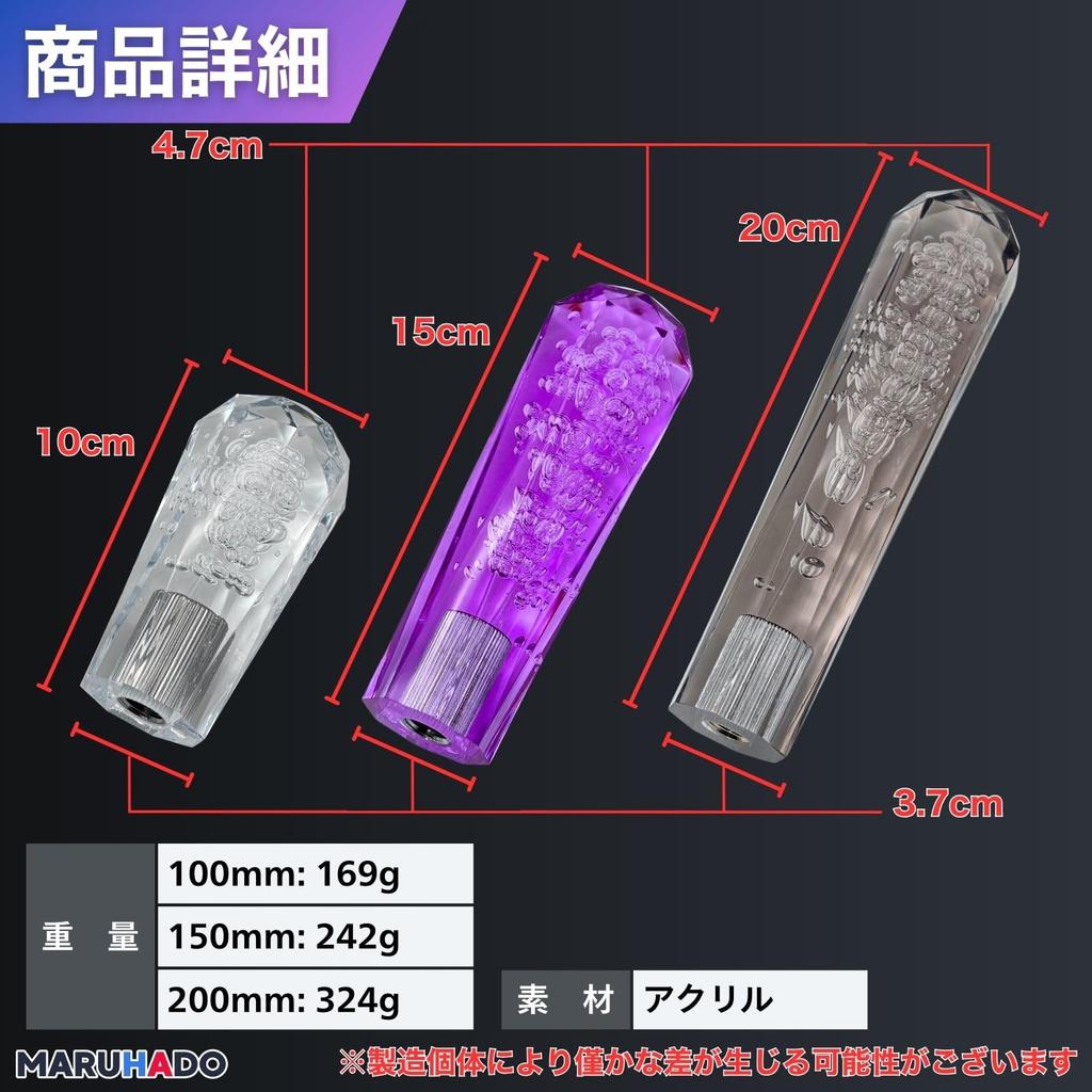 MARUHADO Crystal Shift Universal Truck Shift with Conversion 10cm Knob, Octagonal, Lever, Adapter, M8, M10, M12, P1.25, MT, Clear,