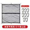 Car Trunk Cargo Net Organizer Pickup Truck Rear Storage Mesh Bag With Metal Or Plastic Hooks