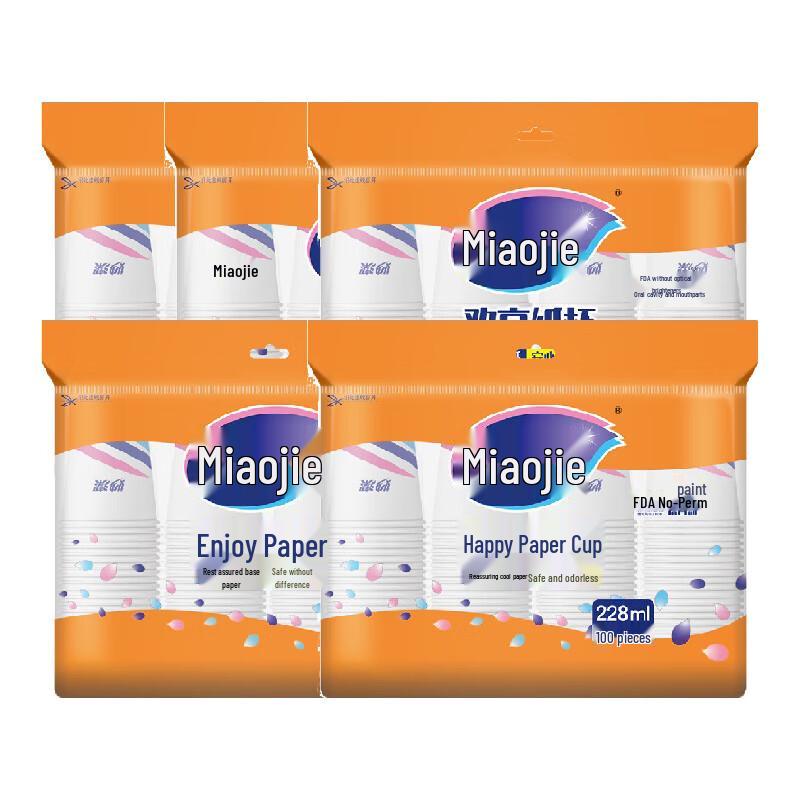 Miaojie 8oz Disposable Paper Cups, 500 Count