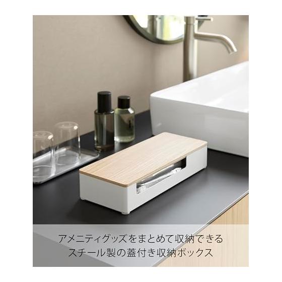 Yamazaki Jitsugyo 10603 Amenity & Accessory Storage with Lid Natural W28.6 x D12.1 x H5.8cm RIN Amenity Case Accessory Case with Dividers