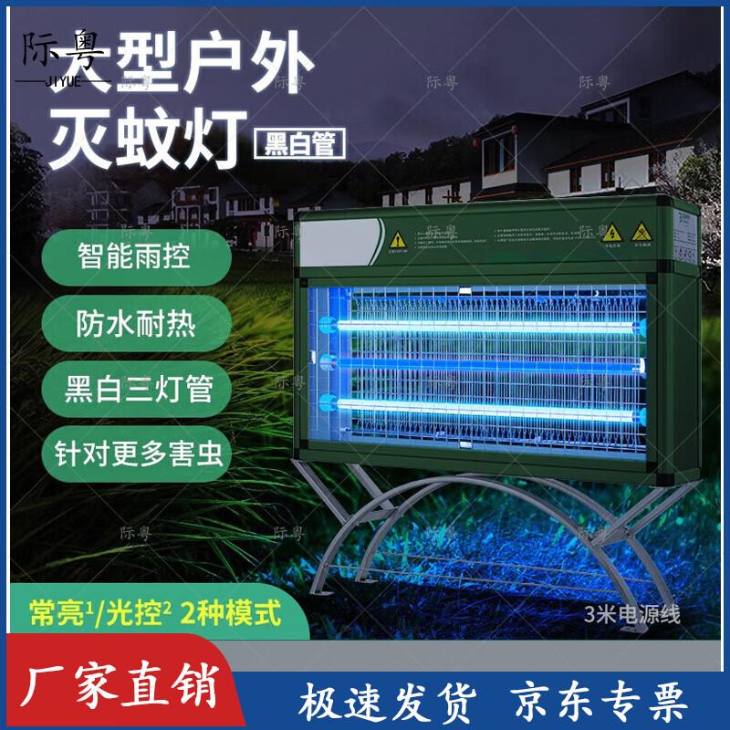 Jiyue Outdoor Large Area Mosquito Killer Lamp
