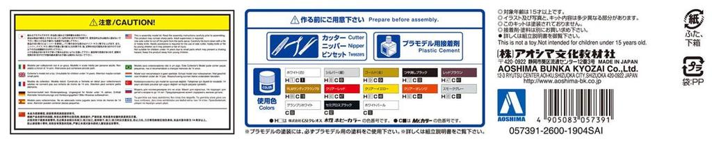 Aoshima Bunka Kyozai Scale Model Car Series 111 Nissan UF31 Leopard Altima V30 Twin Cam Turbo 1990 Plastic Model 1/24 No.