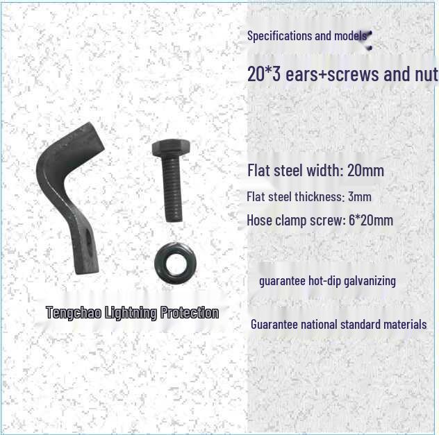 

Lightning Rod & Belt Protection Bracket with Clip