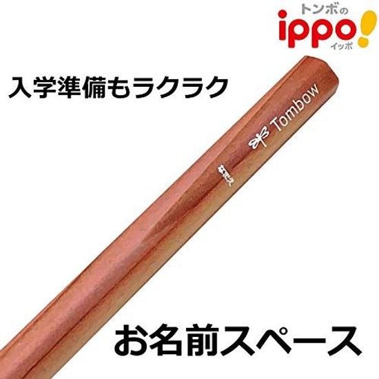 Tombow pencil ippo writing 2B natural KB-KNN04-2B