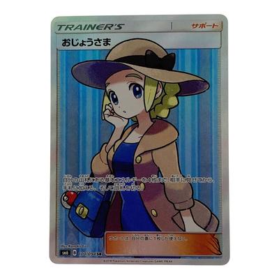 Pokémon Trading Card Poke TCG Lady SR and Stains 100/094 (Scratches Present)