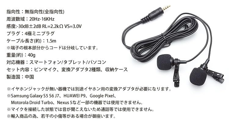 Micrófono de clavija KOYOKOMA Mini micrófono de condensador Micrófono omnidireccional Adaptador de conversión omnidireccional Bolsa de almacenamiento incluida 3,5 mm