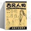 1Pcs 48 Pages Simple Hand-Drawn Outlines Anime Character Line Art Drawing Book For Beginners Tracing & Practice Painting
