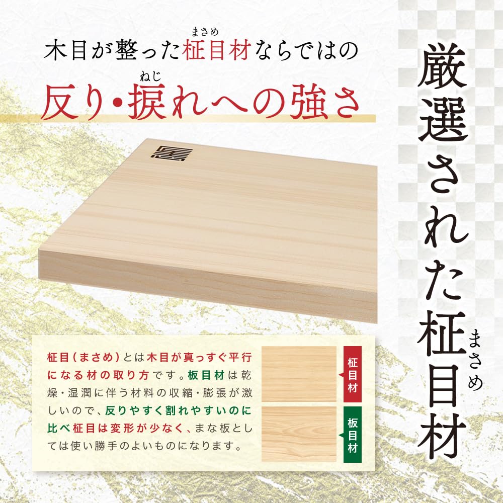 Takumi-shi Commercial Wooden Cutting Board, Large, Made in Japan, 51 x 25.5 x 3 cm | Extra Thick, Spruce, for Filleting Fish and Meat