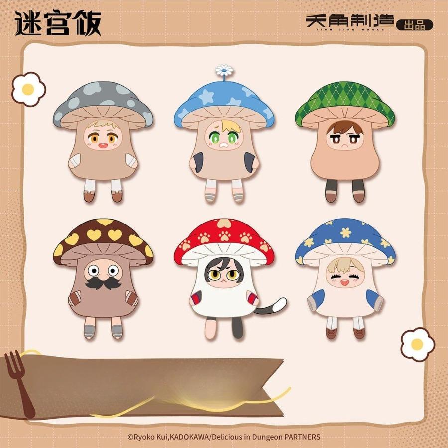 Delicious in Dungeon | Bu Xiao Xin Bian Cheng Le Xing Zou Gu Series Plush Doll 11*9.5cm