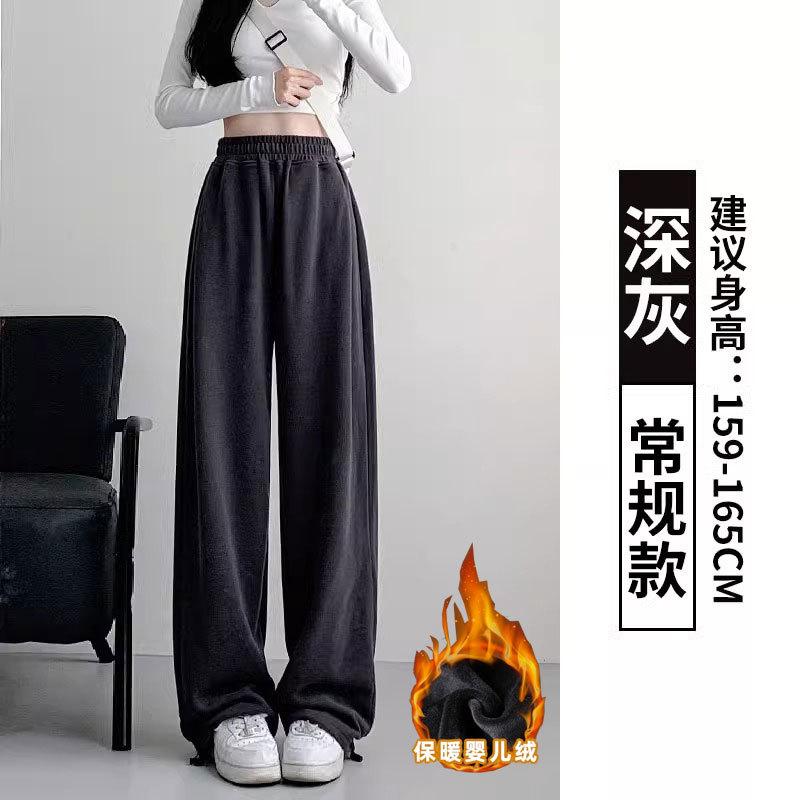 Gray Wide-leg Pants Women's Autumn and Winter High Waist Drape Loose Tied Feet Fleece American Sweatpants Mopping Trousers Children