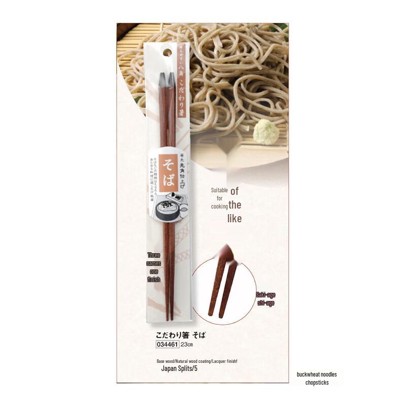 Japanese Style Pointed Wooden Chopsticks