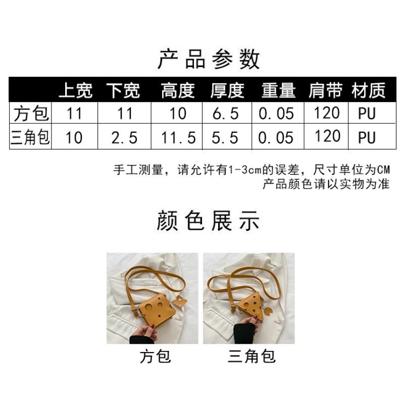 Small Square Bag with Niche Design New Trendy and Cute Mini Hole Cheese Triangle Lipstick Earphones Crossbody Loose Change