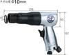 VESSEL SP Air Chisel Diameter Hammer, 10mm, SP-1410