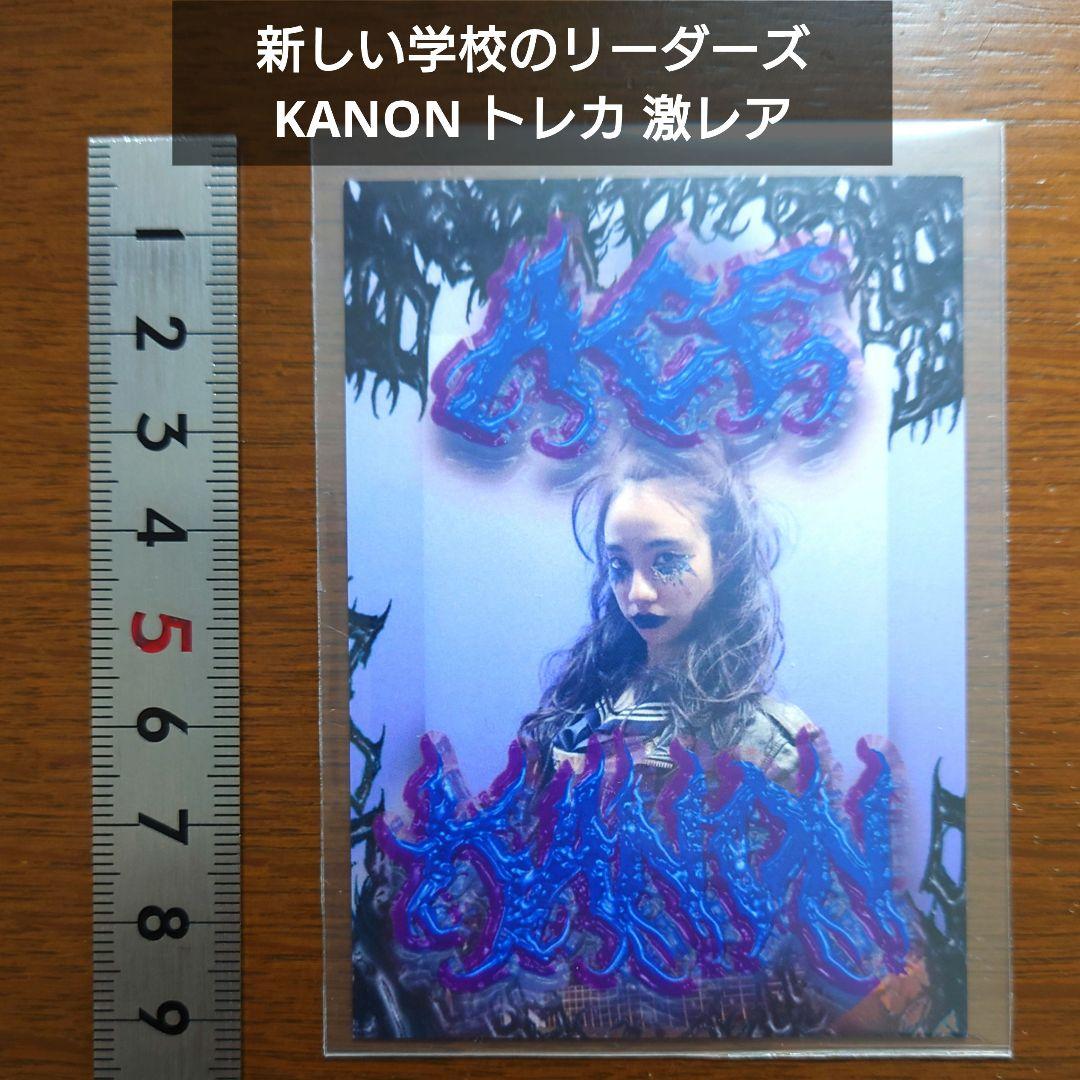 

[USED] New School Leaders KANON Trading Cards Super Rare