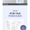 TOSOWOONG - Betaine Salicylate Body Wash