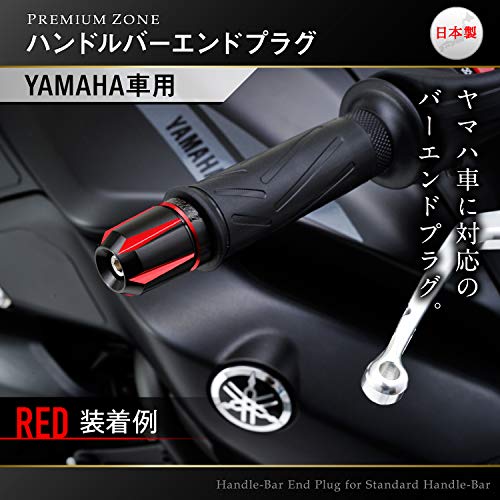 Daytona PREMIUM ZONE Motorcycle Bar Ends for Yamaha (M16) Silver Scratch Type 95197