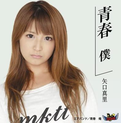 CD MARI YAGUCHI, AIRBAND, MARI YAGUCHI - Seishun Boku/Seishun Ore  HKCN50077 Japan ObiJapanese Pop/Rock Used