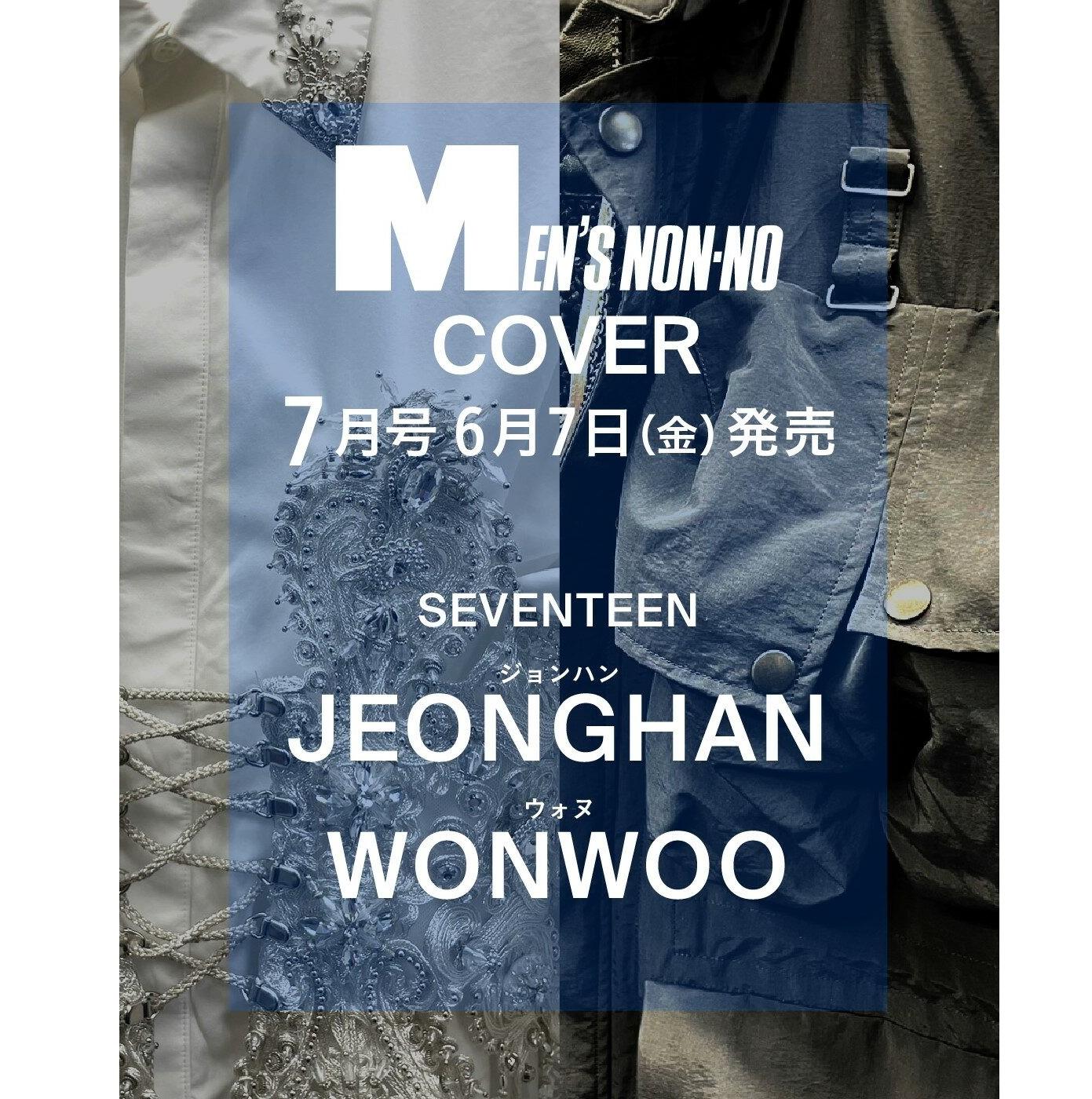 

Обложка MENS NONNO JAPAN SEVENTEEN WONWOO&JEONGHAN 2024.7