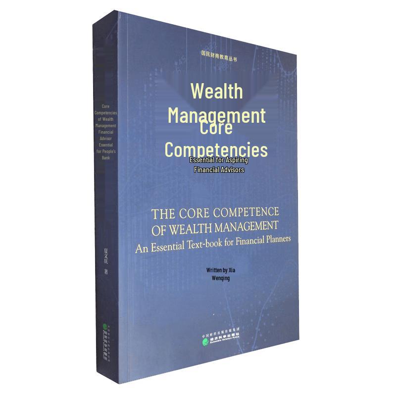 Wealth Management Core Competencies