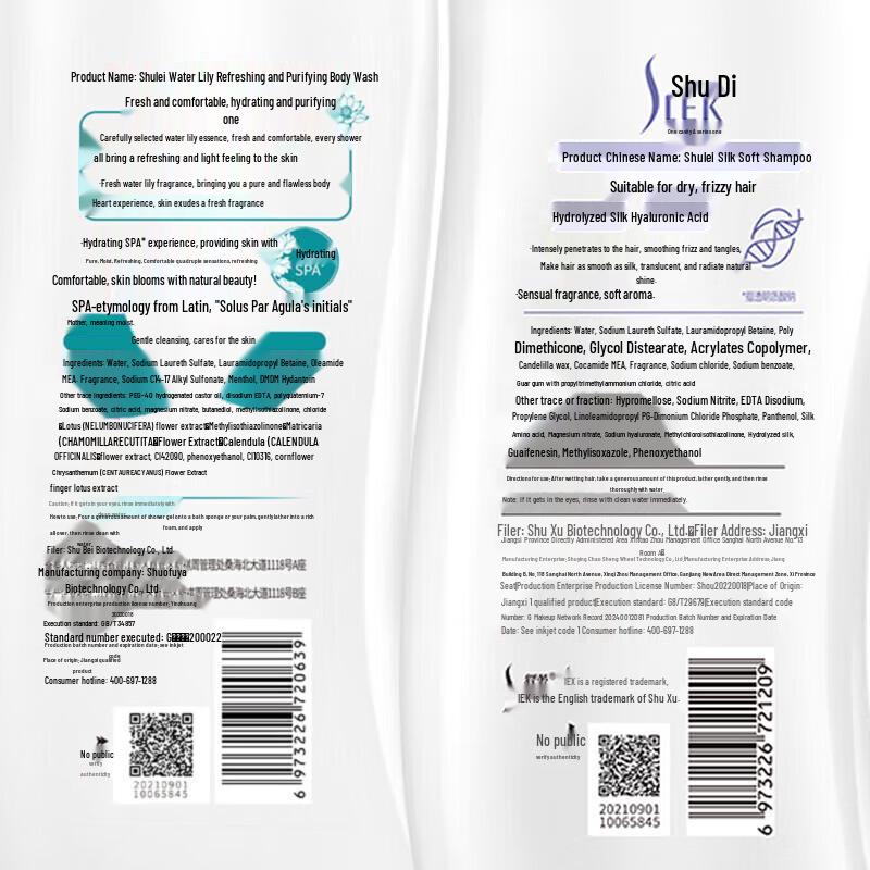 Shu Lei Silk Smooth Anti-Dandruff Shampoo