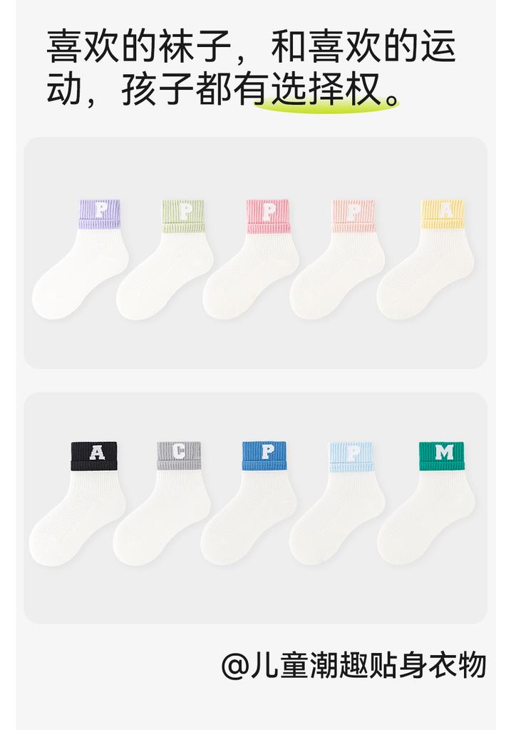 Children's Cotton Socks