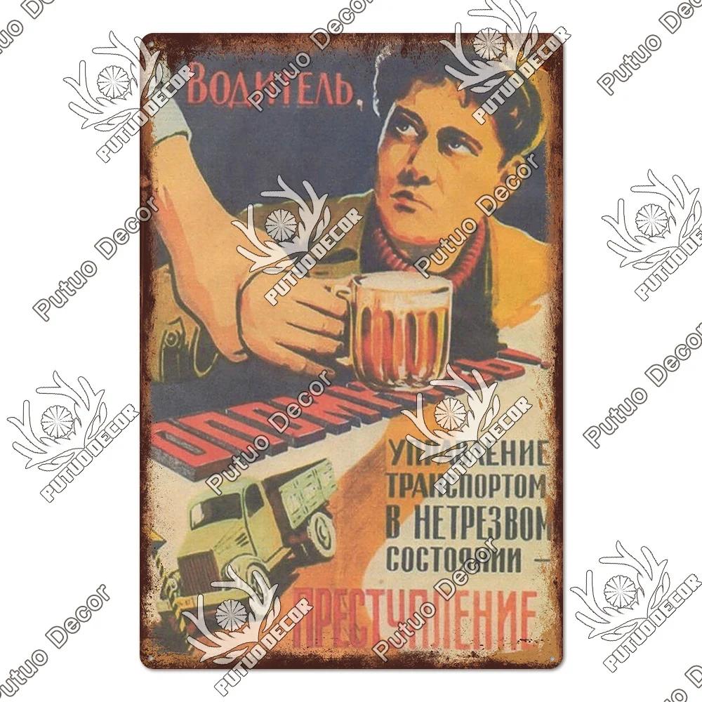 Putuo Decor - Funny Soviet Union - Themed Russian Metal Sign - Vintage Poster for Garage and Home Wall Decoration