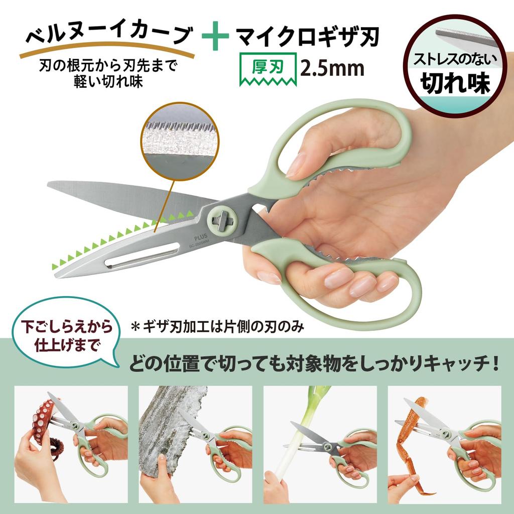 Plus Kitchen Bottle Lid Dishwasher Fit Cut Pistachio Green Scissors, Multi-functional (Peeler, Opener, Opener, Knife), Safe, Stress-Free Cutting,